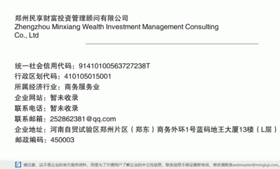 解析鄭州民享財(cái)富投資管理顧問 專業(yè)投資咨詢的價(jià)值與選擇