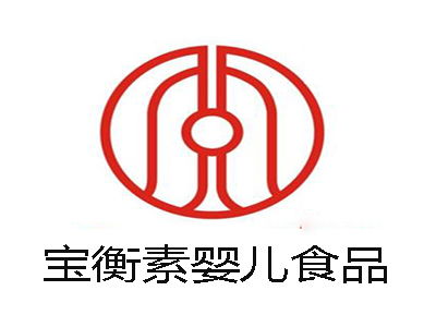 寶衡素嬰兒食品加盟費及總投資詳情解析